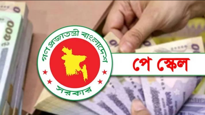 নবম পে-স্কেল বাস্তবায়নে প্রধানমন্ত্রীর হস্তক্ষেপ চাইলেন সরকারি কর্মচারীরা