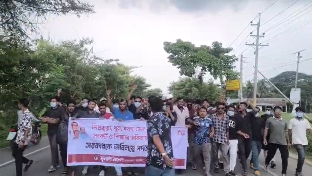 সাতক্ষীরায় নিষিদ্ধ ছাত্রলীগের বিক্ষোভ মিছিল