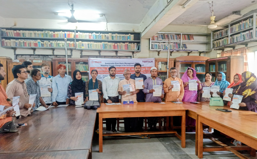 যুব চেতনায় উপকূলীয় জলাবদ্ধতা মোকাবেলায় টিআরএম বইয়ের মোড়ক উন্মোচন