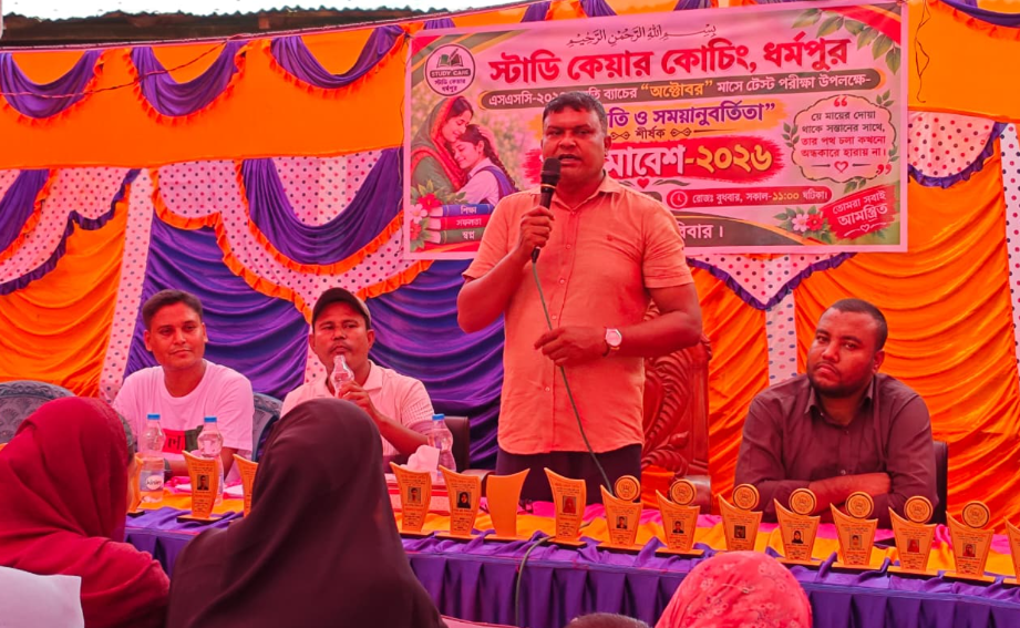 সুন্দরগঞ্জে এসএসসি পরীক্ষার্থীদের নিয়ে ‘পাঠোন্নতি ও সময়ানুবর্তিতা’ শীর্ষক মা সমাবেশ